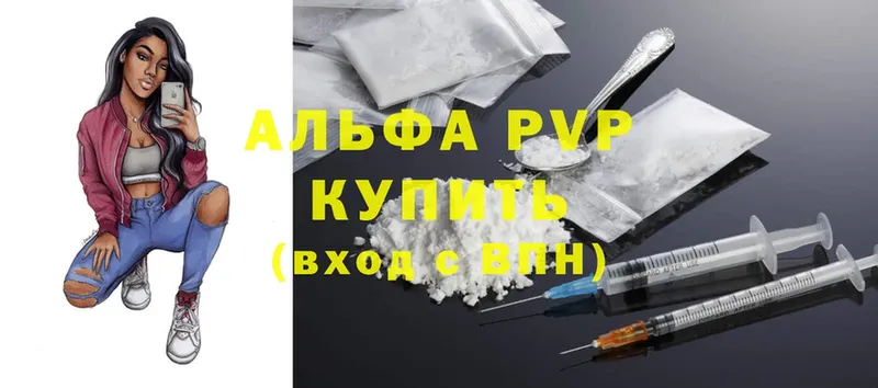 APVP крисы CK  Лысково 