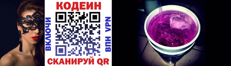 Кодеин напиток Lean (лин)  закладки  дарк нет Telegram  Лысково 