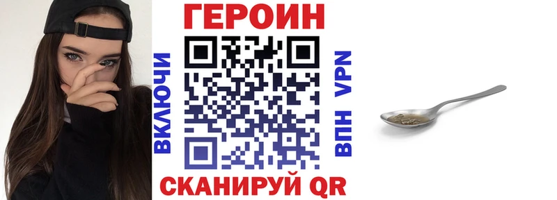 Героин Heroin  где купить   Лысково 