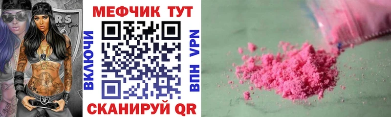 где можно купить   Лысково  Мефедрон 4 MMC 